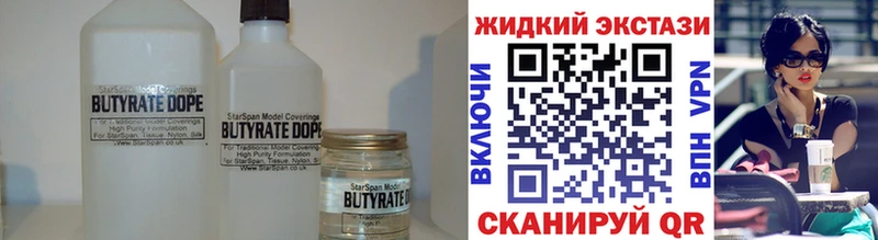Бутират вода  Купить где  Уржум 