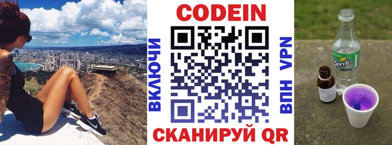 Купить закладки  Уржум  Кодеин Purple Drank 