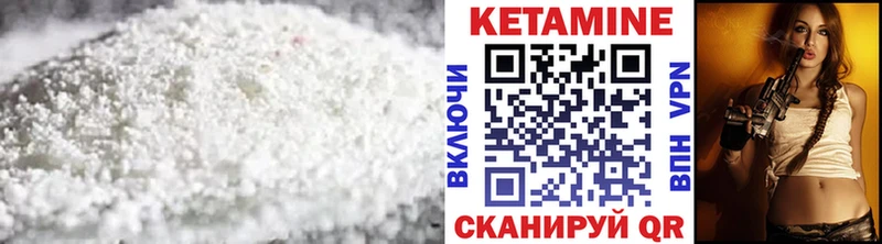 Кетамин VHQ  Купить  Уржум 