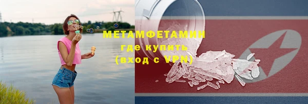 мяу мяу кристалл Каменск-Шахтинский