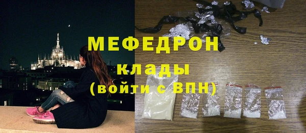 мяу мяу кристалл Каменск-Шахтинский
