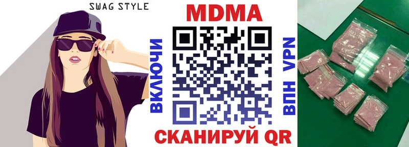 МДМА кристаллы  Купить где  Уржум 