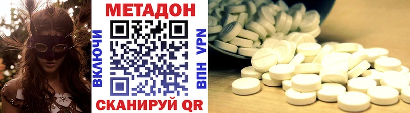 Метадон methadone  Купить  Уржум 